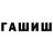 Канабис AK-47 Sherzod Ibragimov