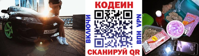 Codein напиток Lean (лин)  дарк нет телеграм  Тюкалинск 